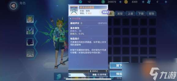 國王與冒險家怪物屬性 國王與冒險家怪物屬性介紹介紹