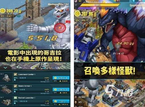 哥斯拉游戲手機版在哪里下載 2025高人氣哥斯拉手游排行