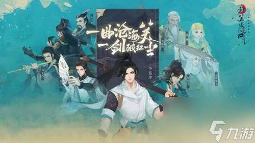 新笑傲江湖好感度怎么提升新笑傲江湖好感度提升方法