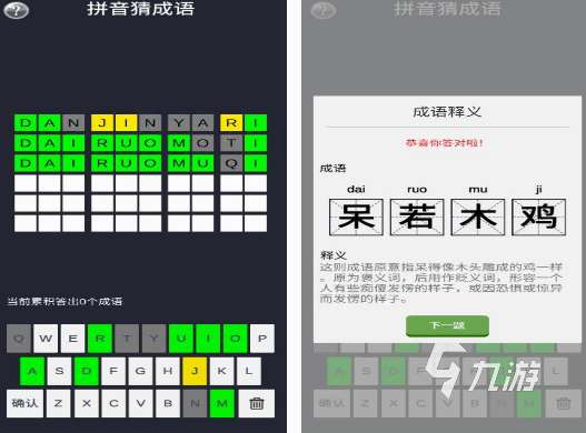 耐玩的拼音游戲有什么 2025有趣的拼音游戲下載合集