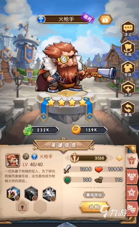 命運戰歌最強陣容推薦 命運戰歌最強陣容分享