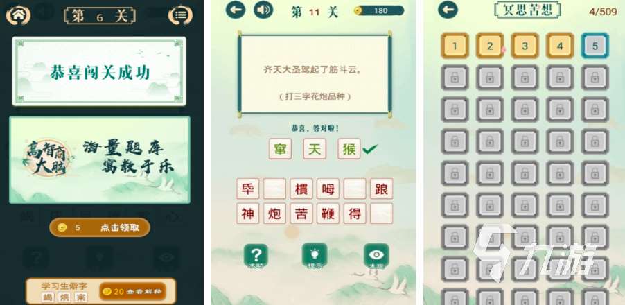 2025猜字谜游戏推荐 免费的猜字谜游戏推荐