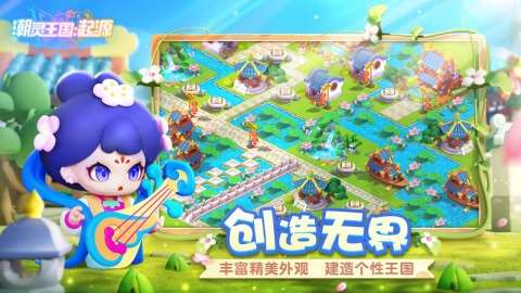 有趣的王國游戲有哪些 2025人氣高的王國游戲榜單推薦