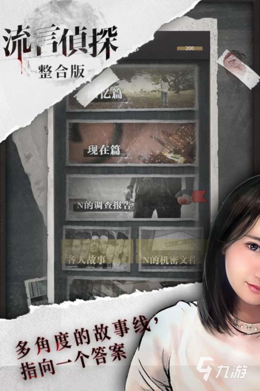 耐玩的解謎推理游戲排行榜 2025值得推薦的解謎推理手游榜單