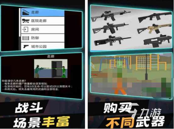 一个小人拿枪打僵尸的游戏推荐 2025热门的小人拿枪打僵尸游戏分享