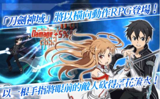 免費的刀劍神域手游有哪些 耐玩的刀劍神域手游下載分享2025