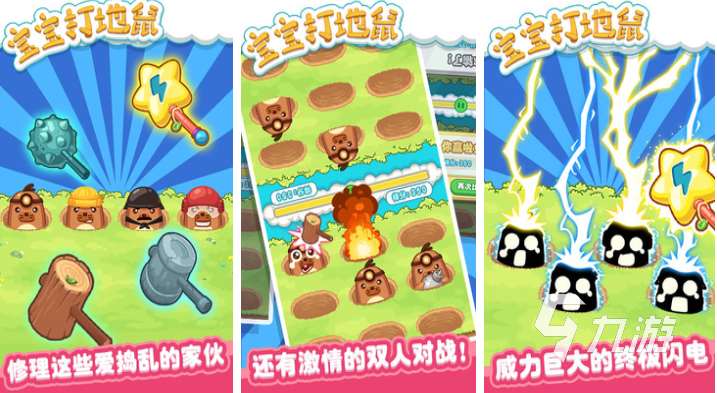 好玩的4岁―8岁亲子游戏有哪些 免费的亲子游戏盘点2025