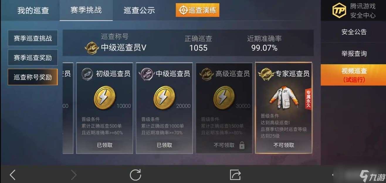 巡查衣服怎么領(lǐng)取