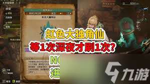 怪物獵人荒野虹光獨(dú)角仙怎么速刷