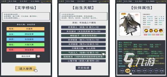 熱門的文字修仙游戲前五名 經典的修仙游戲盤點2025