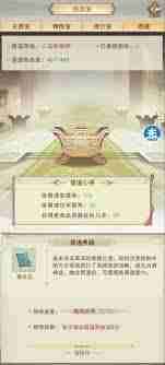 凡人傳說50天心法收集攻略 凡人傳說心法收集完整耗時多久