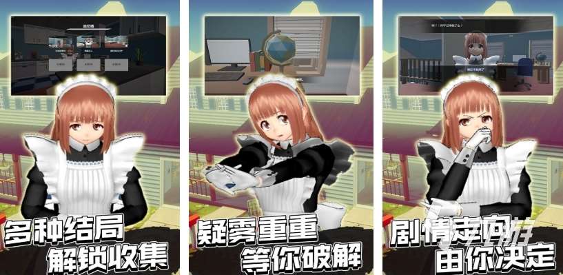 热门的女仆游戏大全 2025好玩的女仆游戏合集