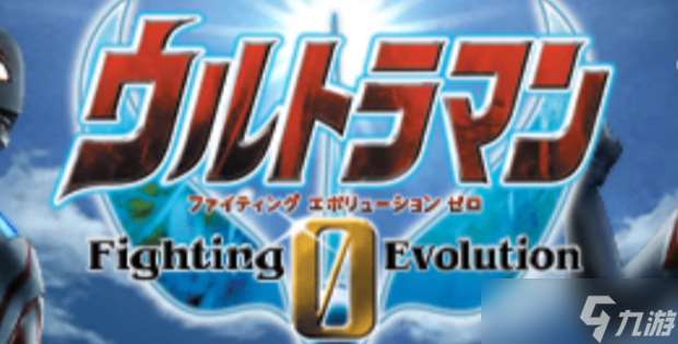 奧特曼格斗進化0怪獸怎么獲取-怪獸獲取方法