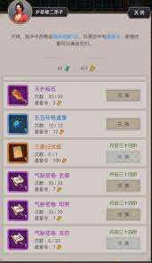 这就是江湖气脉增伤怎么玩
