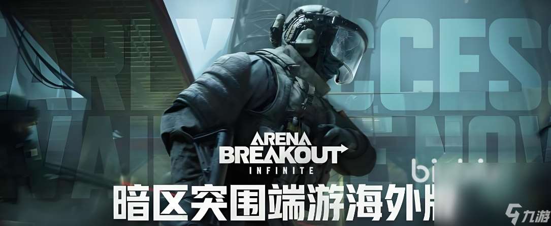 暗區突圍海外pc版卡頓解決方式是什么 暗區突圍海外pc版加速器分享