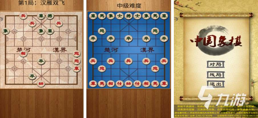 單機游戲象棋游戲分享 2025不用網的象棋游戲大全