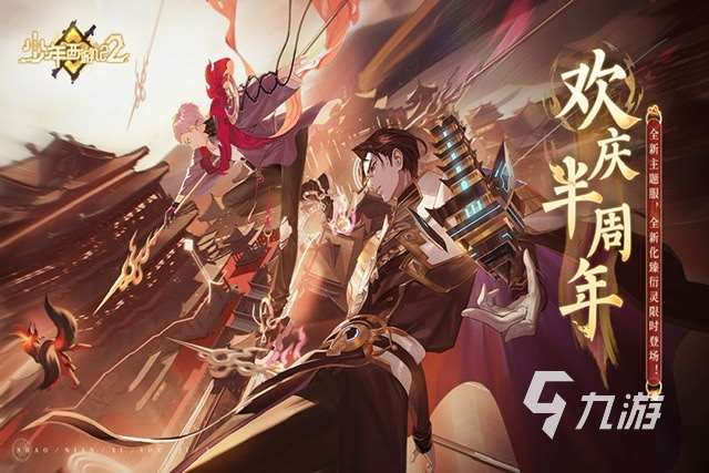 热度较高的西游游戏有哪些2025 火爆的西游游戏免费下载