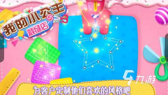 自由剪衣服的游戲盤點(diǎn) 受歡迎的剪衣服游戲合集2025