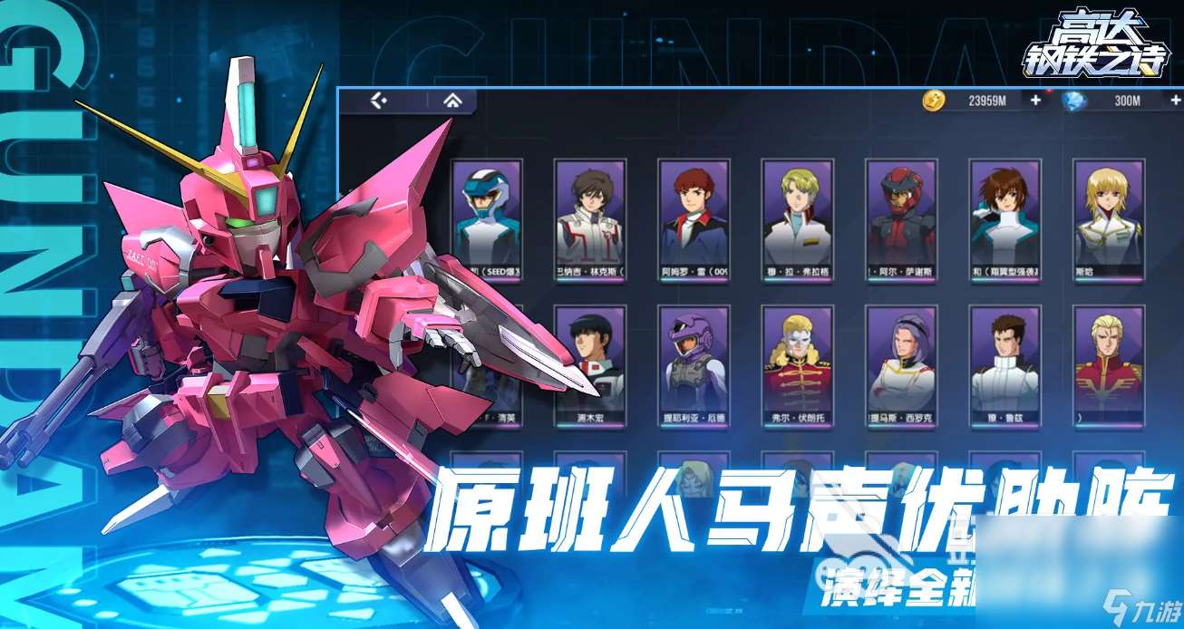 高達鋼鐵之詩預約鏈接 高達鋼鐵之詩最新預約下載鏈接