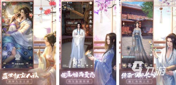 乙游手游推荐 2025必玩的乙女游戏分享