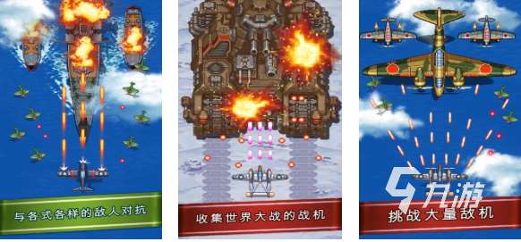 免费的二战空战游戏排行榜 流行的空战游戏前五2025