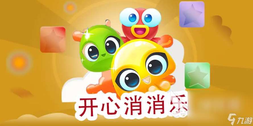 小朋友玩的游戲有哪些 熱門兒童游戲分享2025