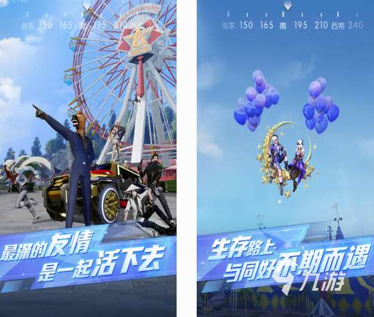 網(wǎng)易吃雞手游叫什么 2025必玩的網(wǎng)易吃雞手游排行榜