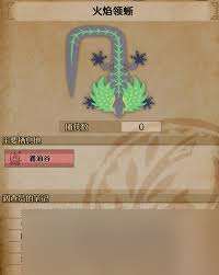 怪物猎人荒野燐炎领蜥在哪里在哪及怎么捕获