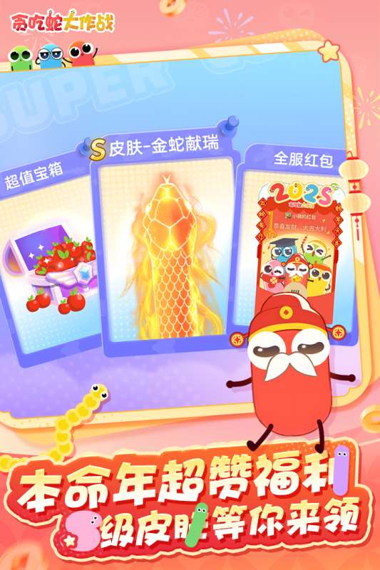 有意思的吃蛇游戲有哪些 2025耐玩性高的吃蛇游戲匯總