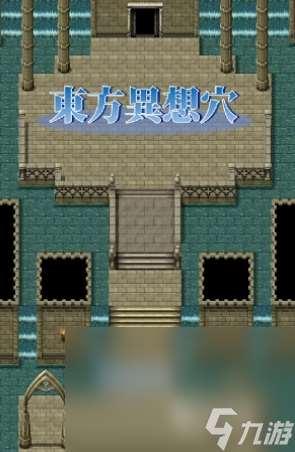 流行的東方project游戲大全 2025必玩的東方游戲分享