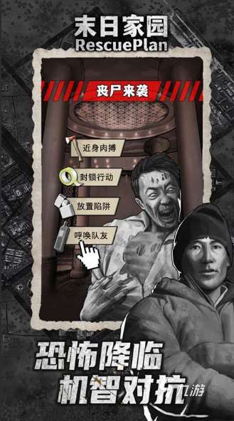 有趣的喪尸圍城游戲下載介紹2025 高質量的喪尸圍城游戲合集