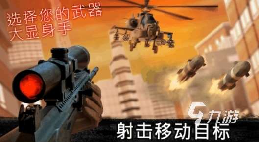 好玩的單機射擊游戲手機版 2025單機射擊游戲有哪些