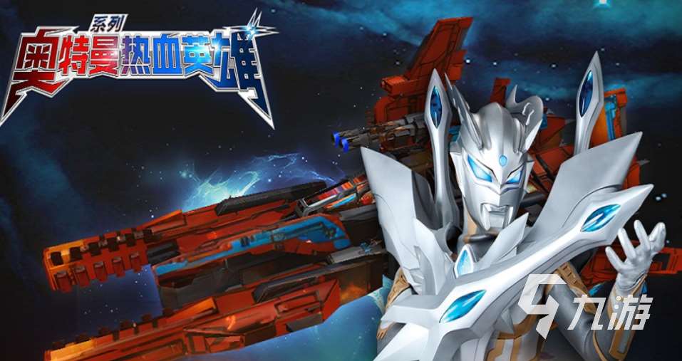 有趣的赛罗游戏下载推荐 好玩的奥特曼游戏合集2025