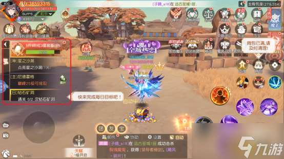《星神紀元重制版》任務系統怎么玩 任務系統玩法介紹