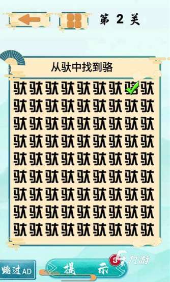 全民找茬游戲有哪些介紹2025 熱門好玩的找茬游戲top5