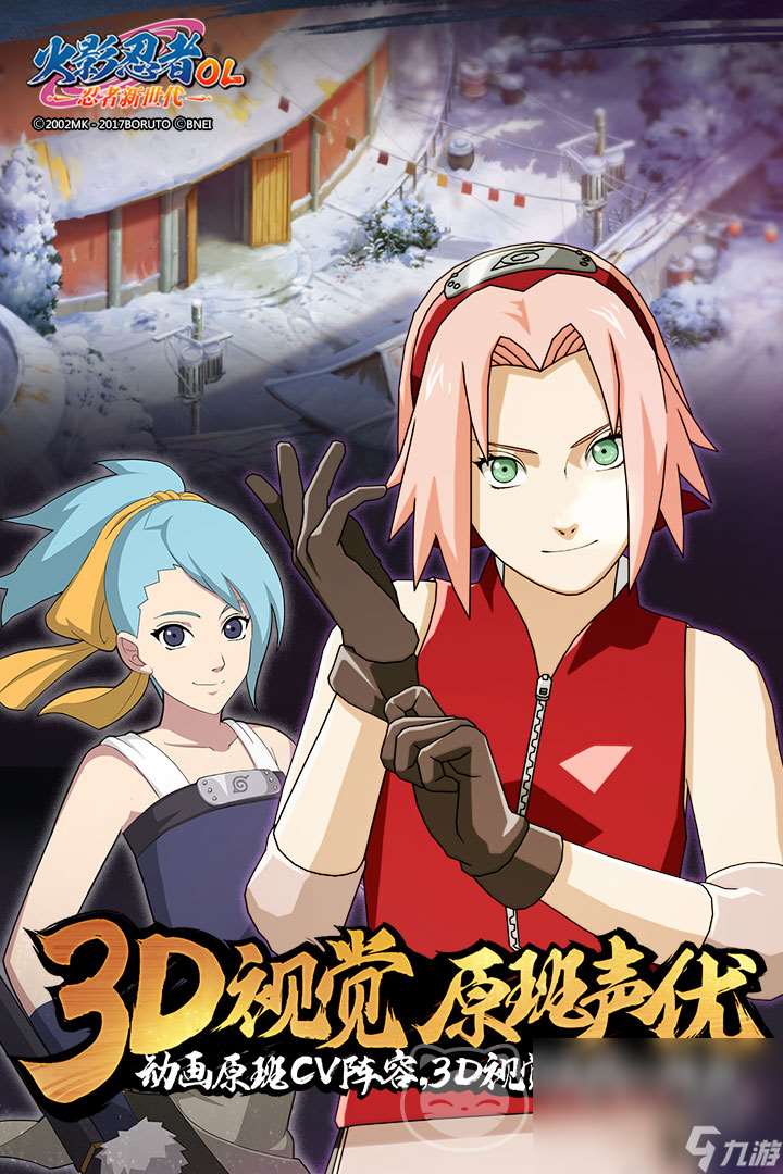 火影賬號估值去哪個平臺 火影賬號估值平臺分享
