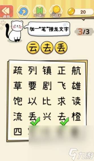 有趣的100个字加一笔游戏大全 2025不花钱的字加一笔游戏分享