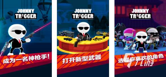 好玩的搞笑射擊游戲有哪些 有趣的搞笑射擊游戲前五2025