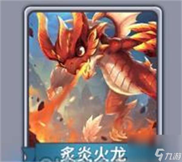 快跑大冒險炙炎火龍寵物屬性技能介紹說明