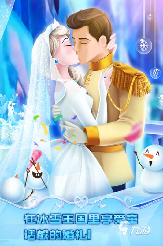 2025浪漫的婚禮游戲有哪些 有趣的婚禮游戲盤點