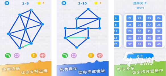 有趣的一筆畫游戲下載推薦 好玩的一筆畫游戲大全2025