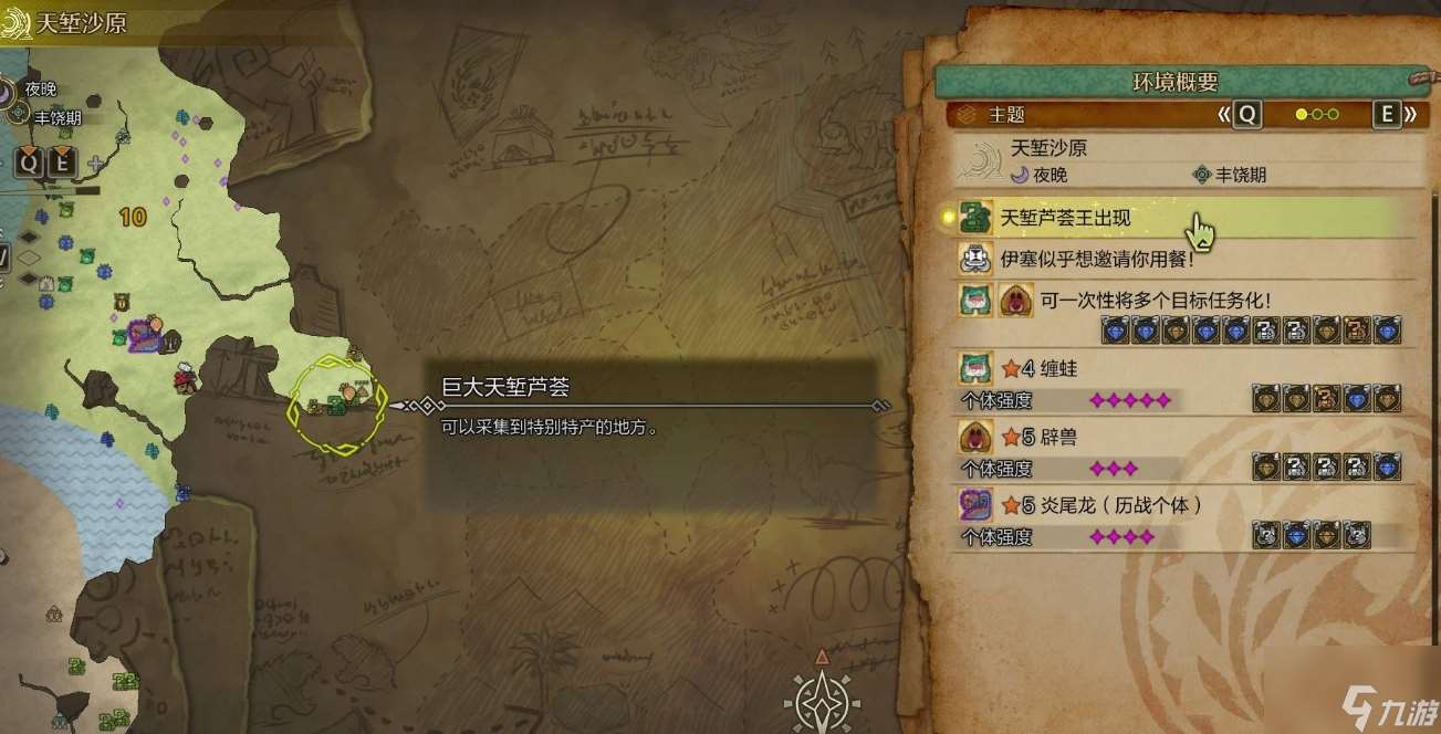 怪物猎人荒野天堑芦荟王怎么获取