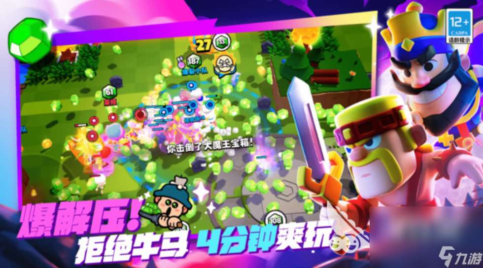 爆裂小隊不花錢下載鏈接分享 爆裂小隊最新的下載鏈接