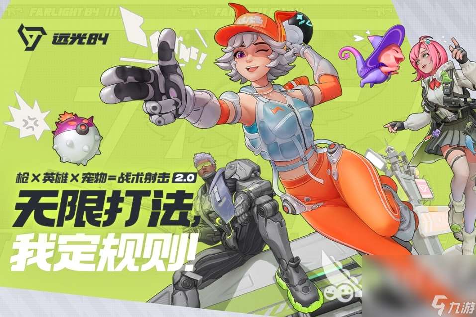 遠光84下載入口在哪里 遠光84最新下載鏈接