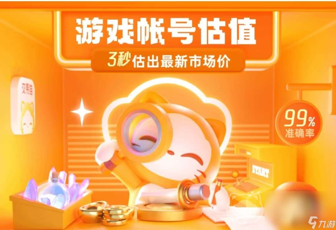 哪個賬號交易平臺手續(xù)費低 賬號交易平臺哪個手續(xù)費低