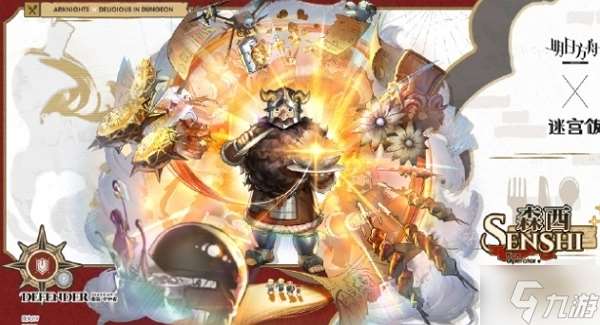 明日方舟森西干員什么樣 明日方舟森西干員圖片簡介