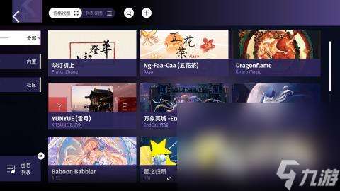 受欢迎的音游分享 人气较高的音游有哪些2025