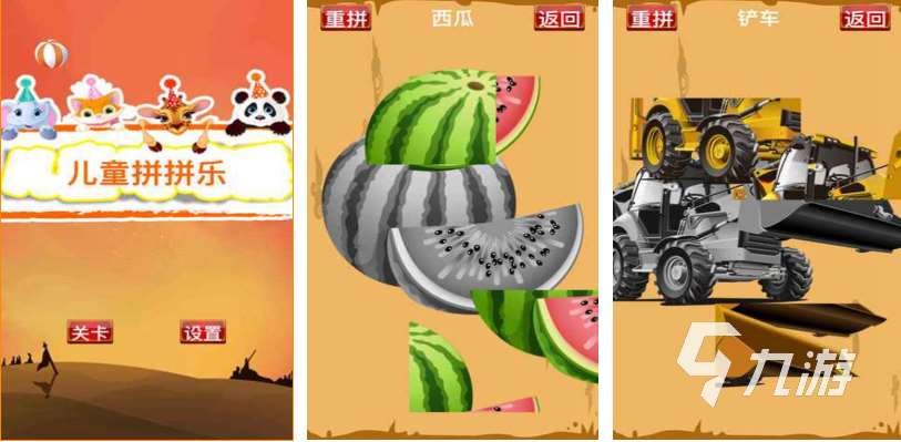 让孩子越玩越聪明的游戏叫什么 经典的儿童向游戏下载2025