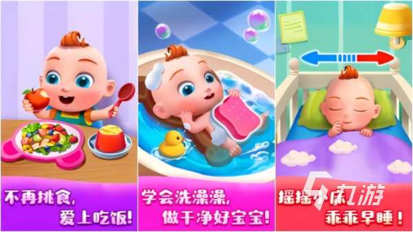 有什么好玩的培训游戏 受欢迎的儿童好习惯培训手游大全