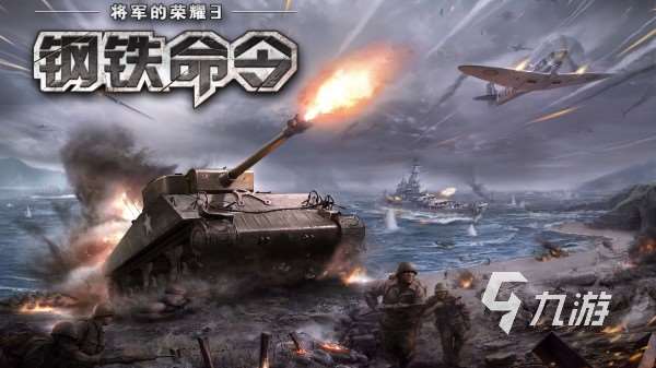 有什么当大将军游戏推荐 最有趣的将军角色扮演手游推荐2025